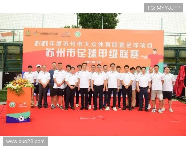 苏州超级联赛最新赛程安排及各轮比赛时间汇总